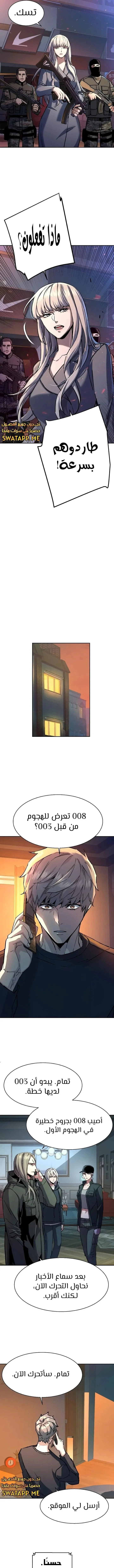Read Mercenary Enrollment AR Manga Online