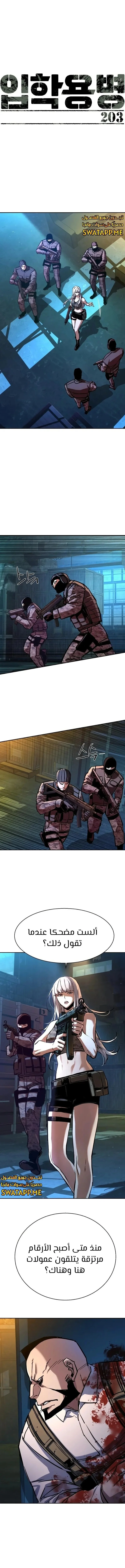 Read Mercenary Enrollment AR Manga Online
