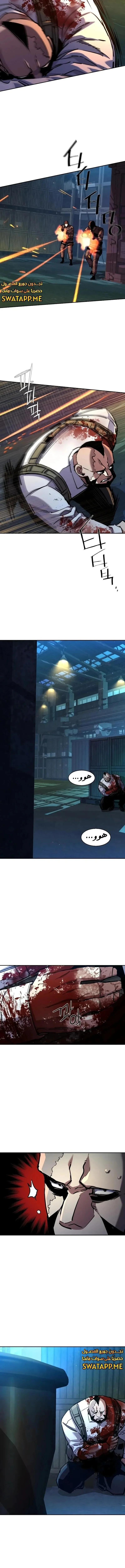 Read Mercenary Enrollment AR Manga Online