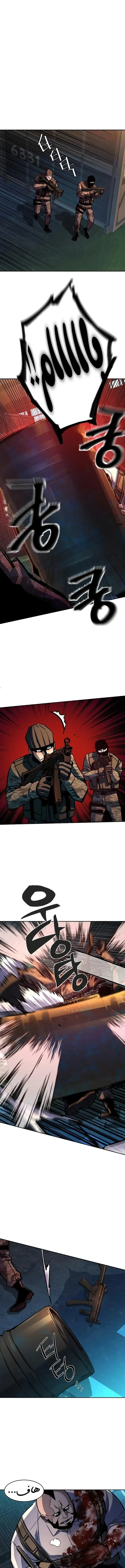 Read Mercenary Enrollment AR Manga Online