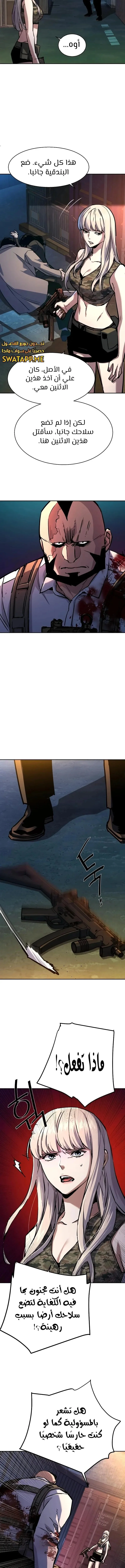 Read Mercenary Enrollment AR Manga Online