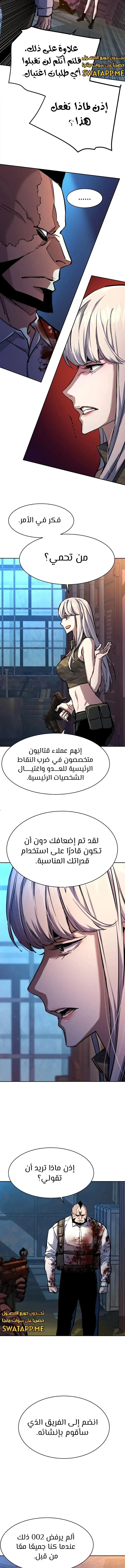 Read Mercenary Enrollment AR Manga Online