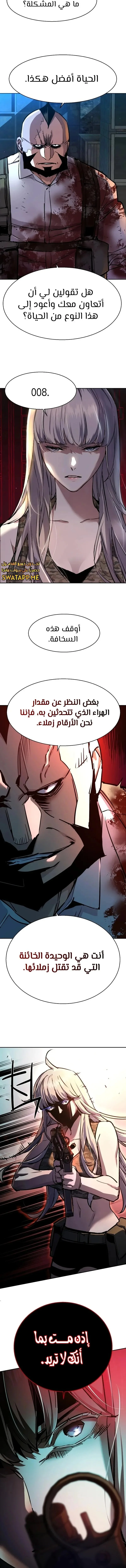 Read Mercenary Enrollment AR Manga Online