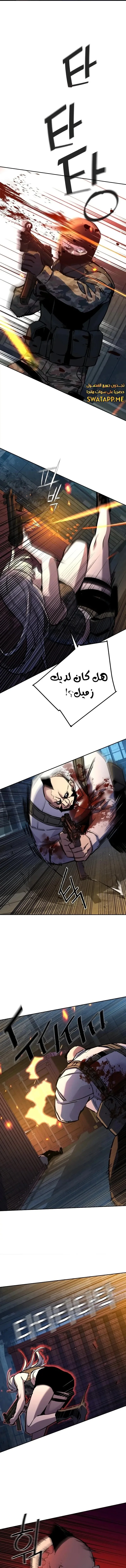Read Mercenary Enrollment AR Manga Online