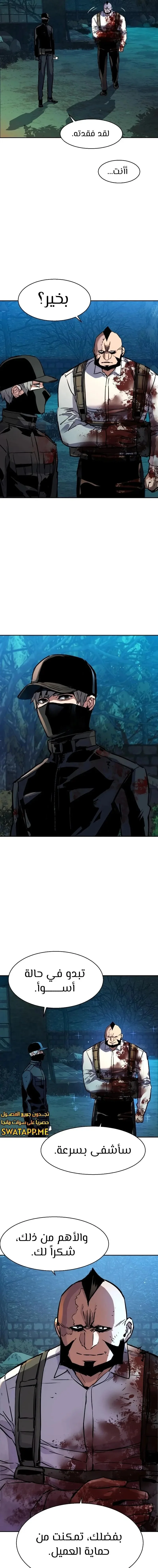 Read Mercenary Enrollment AR Manga Online
