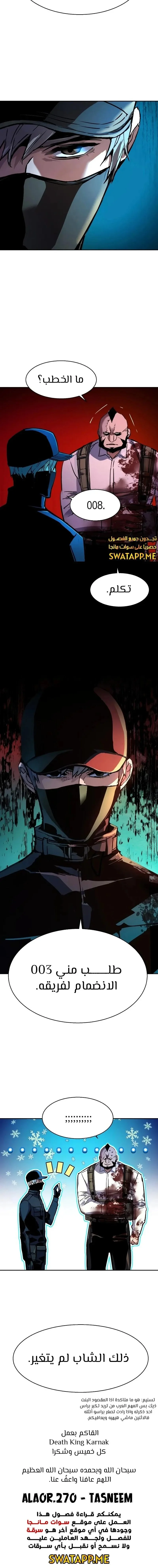 Read Mercenary Enrollment AR Manga Online