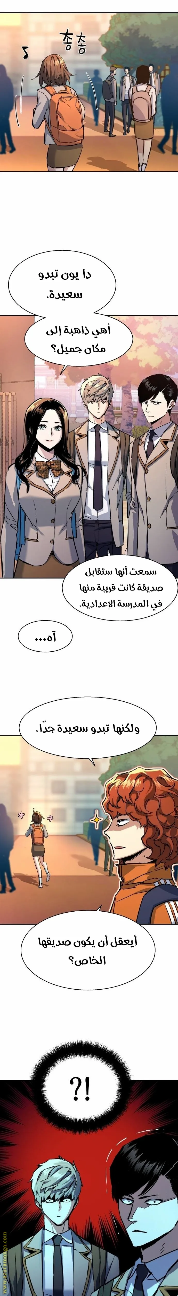 Read Mercenary Enrollment AR Manga Online