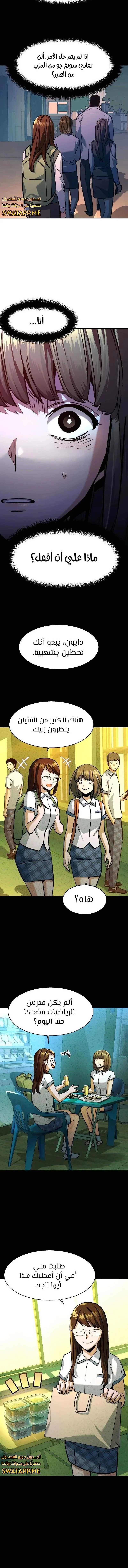 Read Mercenary Enrollment AR Manga Online