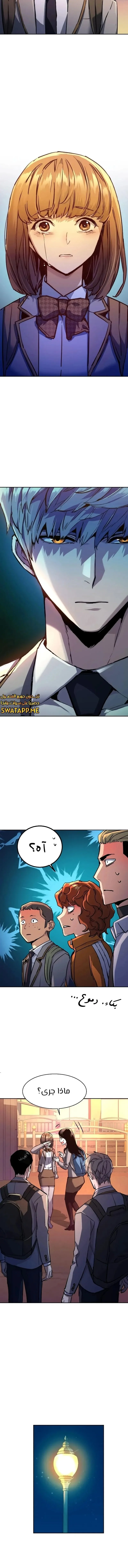 Read Mercenary Enrollment AR Manga Online