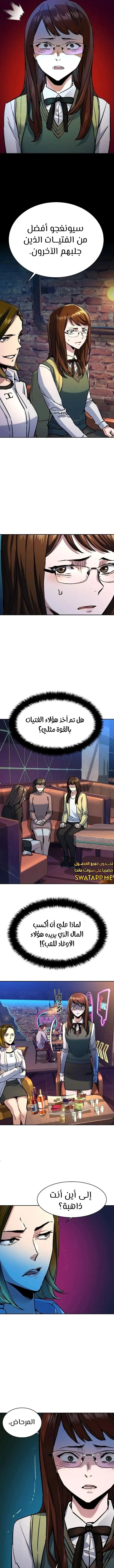 Read Mercenary Enrollment AR Manga Online