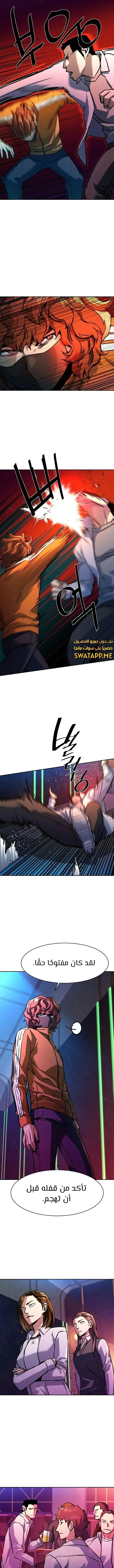 Read Mercenary Enrollment AR Manga Online