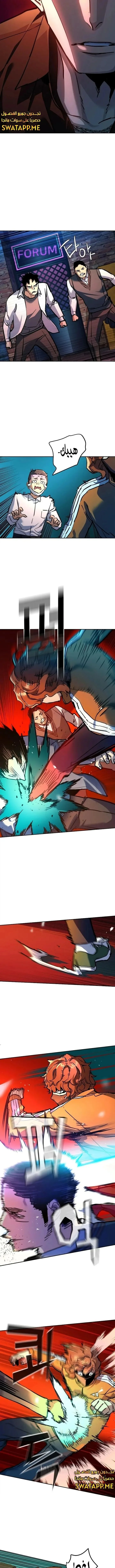Read Mercenary Enrollment AR Manga Online