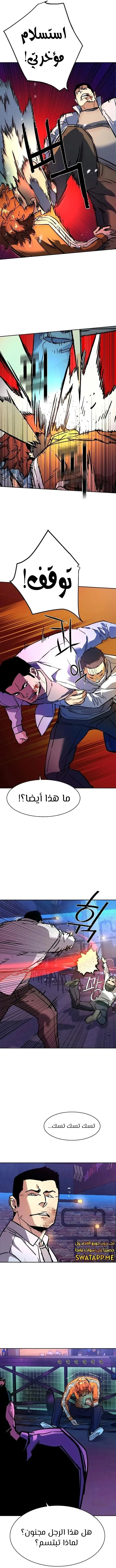 Read Mercenary Enrollment AR Manga Online