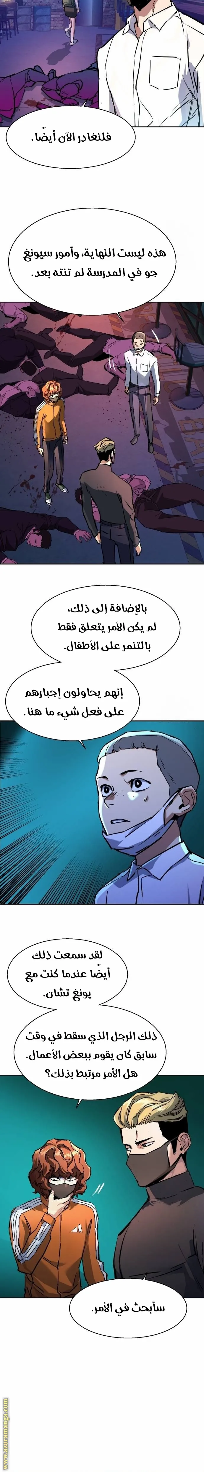 Read Mercenary Enrollment AR Manga Online