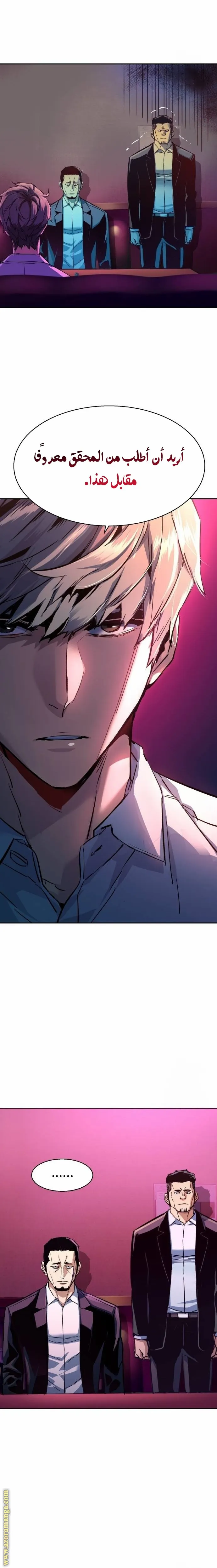 Read Mercenary Enrollment AR Manga Online