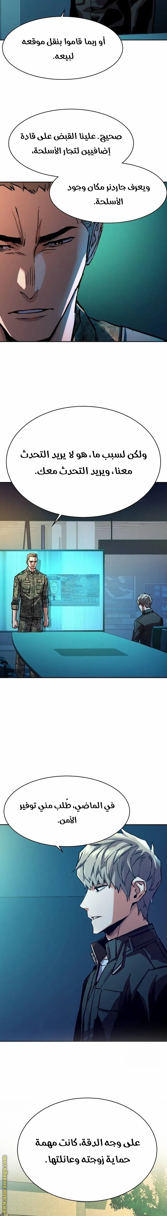 Read Mercenary Enrollment AR Manga Online