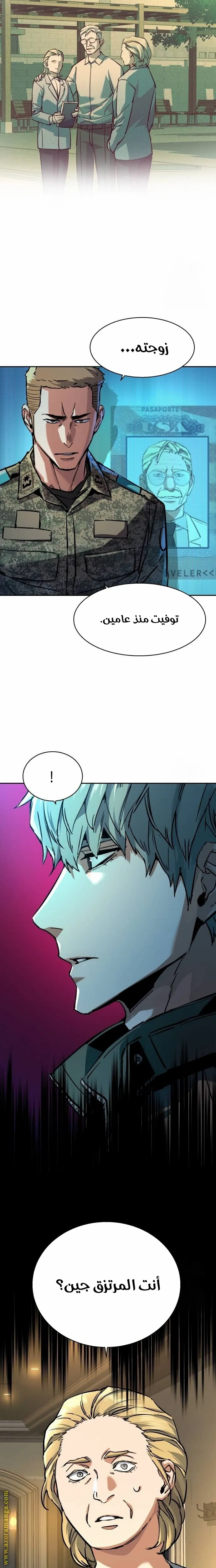 Read Mercenary Enrollment AR Manga Online