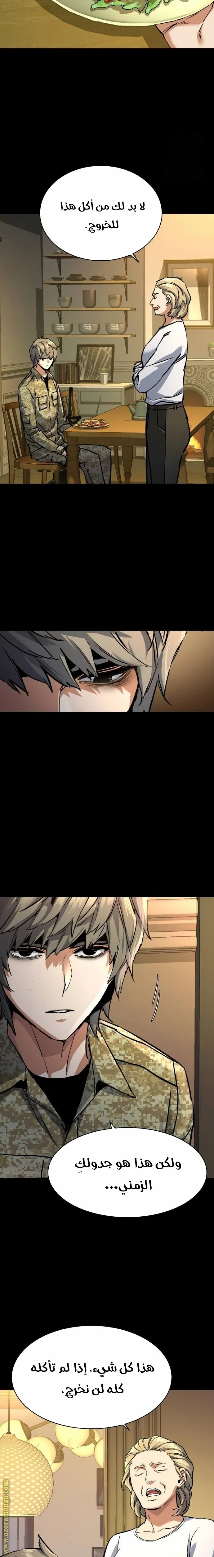 Read Mercenary Enrollment AR Manga Online