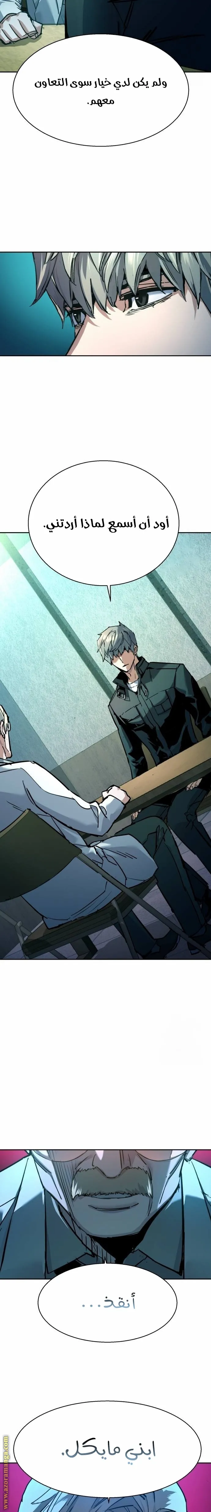 Read Mercenary Enrollment AR Manga Online