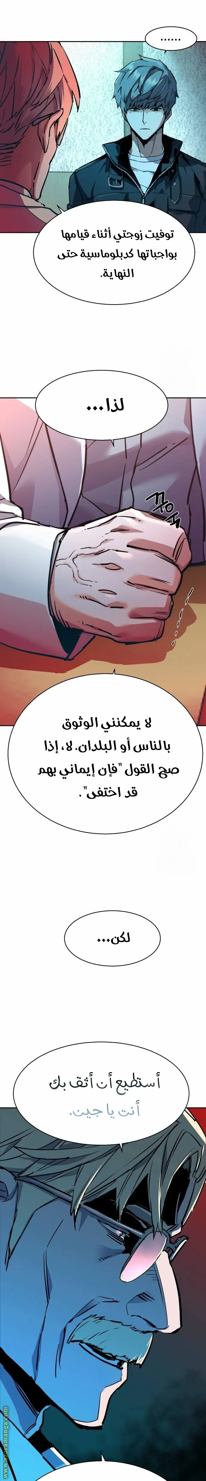 Read Mercenary Enrollment AR Manga Online