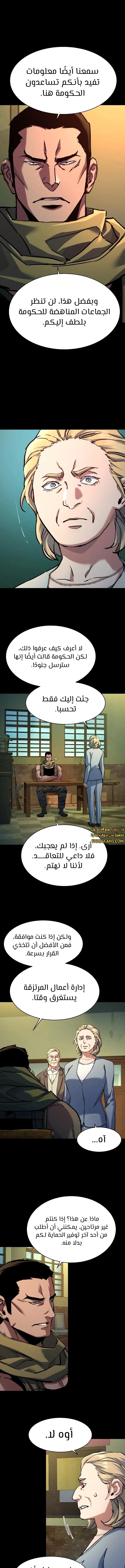 Read Mercenary Enrollment AR Manga Online