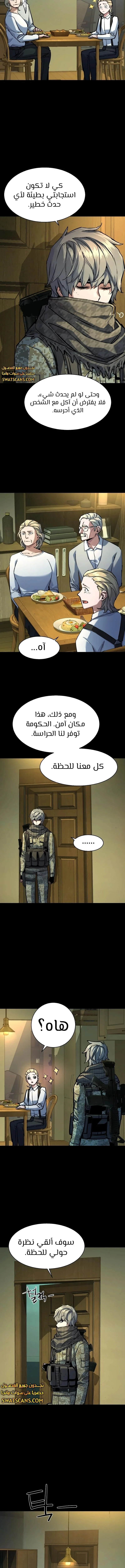 Read Mercenary Enrollment AR Manga Online