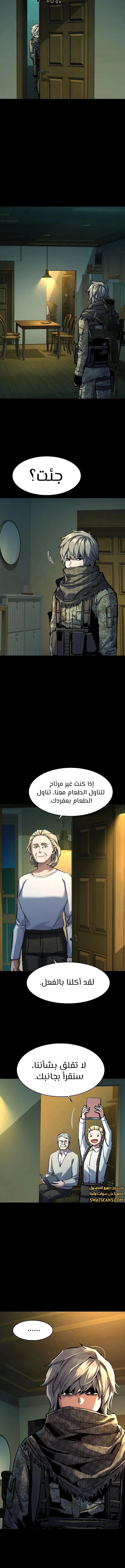 Read Mercenary Enrollment AR Manga Online