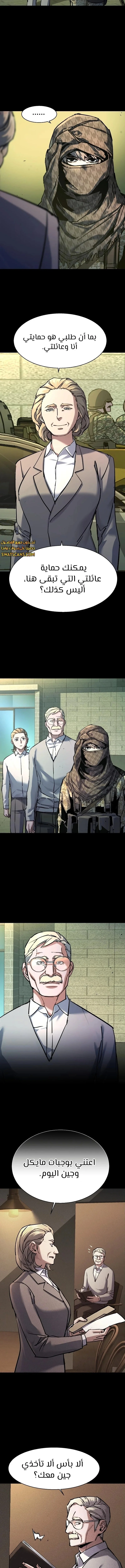 Read Mercenary Enrollment AR Manga Online