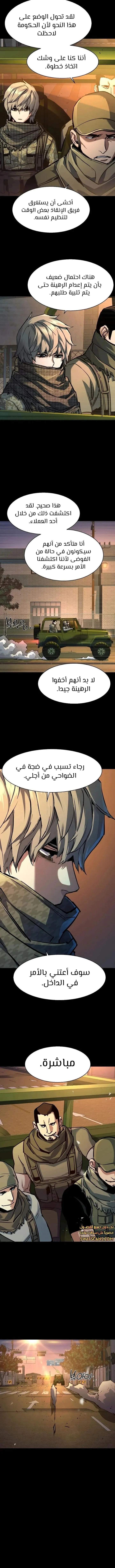 Read Mercenary Enrollment AR Manga Online