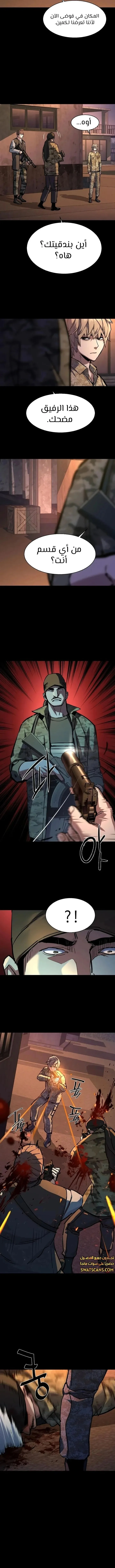 Read Mercenary Enrollment AR Manga Online
