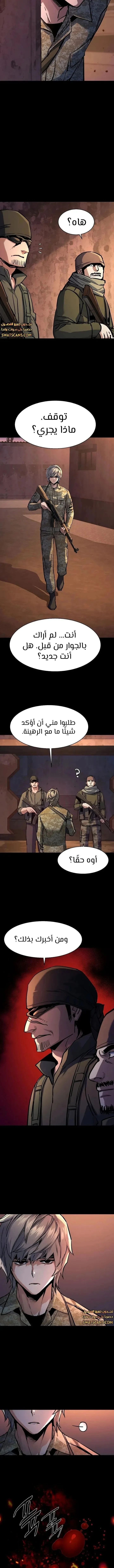 Read Mercenary Enrollment AR Manga Online