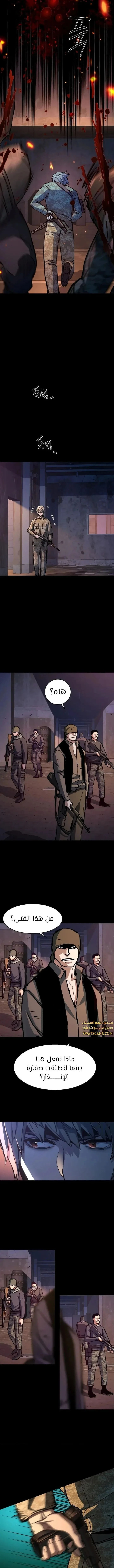 Read Mercenary Enrollment AR Manga Online