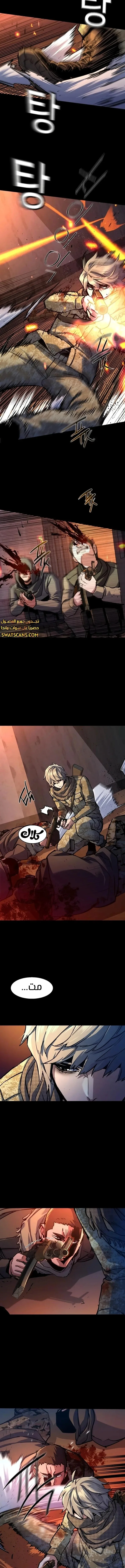 Read Mercenary Enrollment AR Manga Online