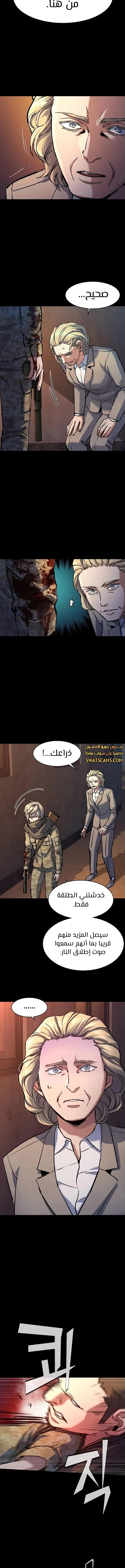 Read Mercenary Enrollment AR Manga Online