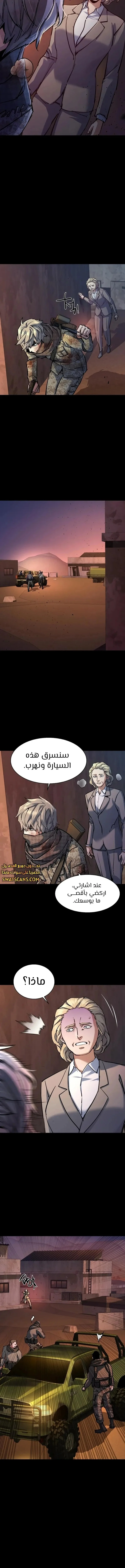 Read Mercenary Enrollment AR Manga Online