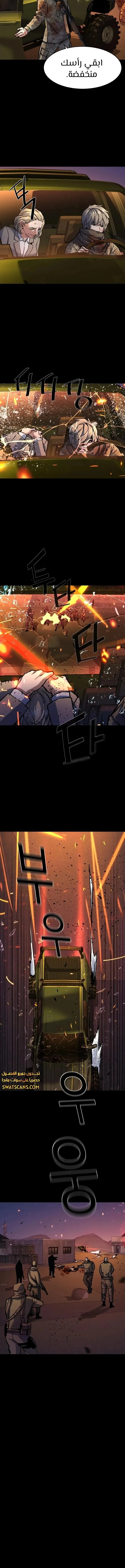 Read Mercenary Enrollment AR Manga Online