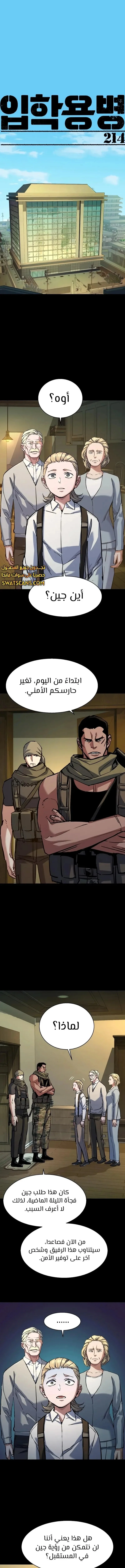 Read Mercenary Enrollment AR Manga Online