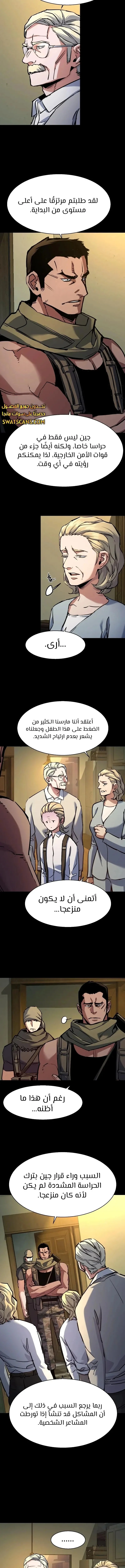 Read Mercenary Enrollment AR Manga Online