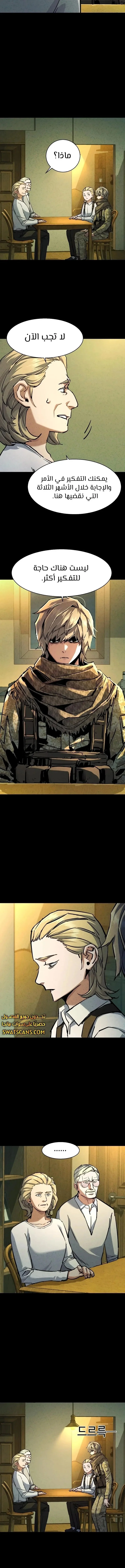 Read Mercenary Enrollment AR Manga Online