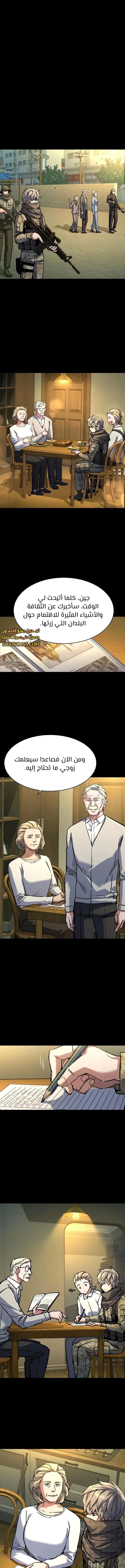 Read Mercenary Enrollment AR Manga Online