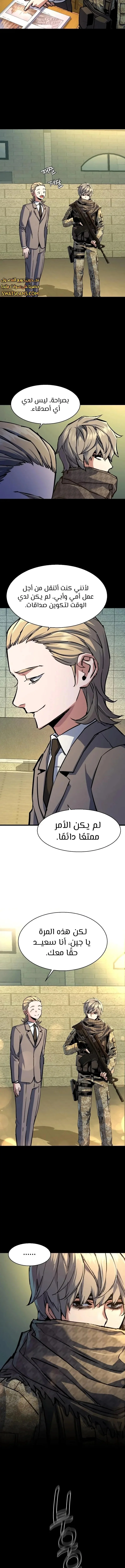 Read Mercenary Enrollment AR Manga Online