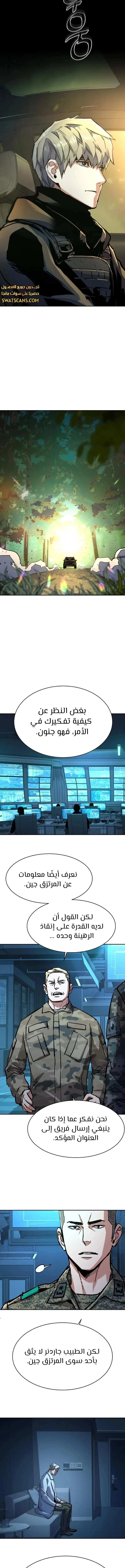 Read Mercenary Enrollment AR Manga Online