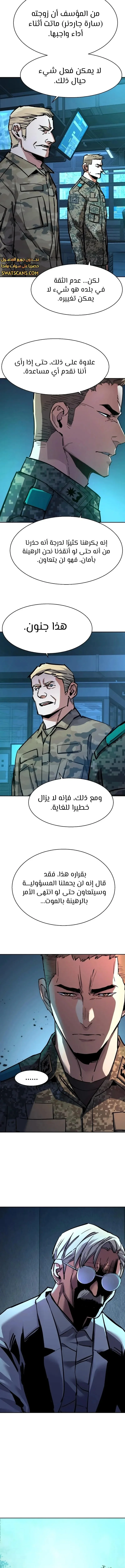 Read Mercenary Enrollment AR Manga Online