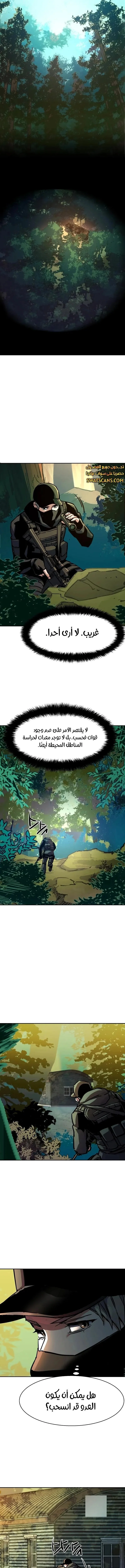 Read Mercenary Enrollment AR Manga Online