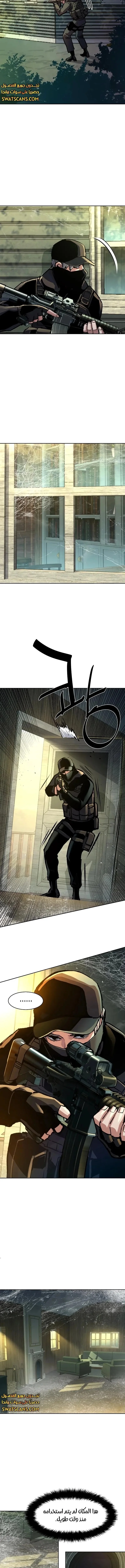 Read Mercenary Enrollment AR Manga Online