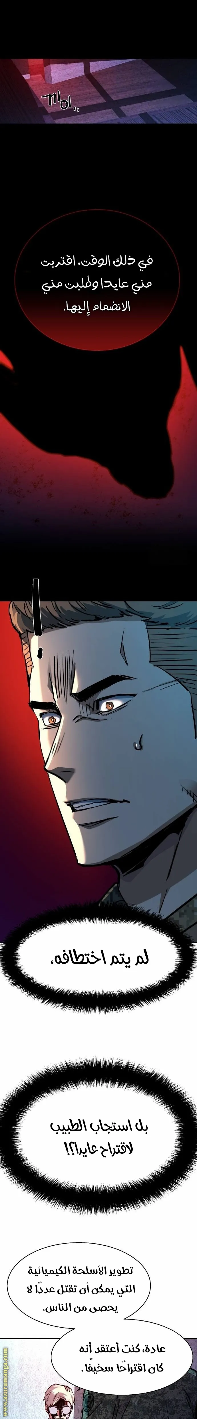 Read Mercenary Enrollment AR Manga Online