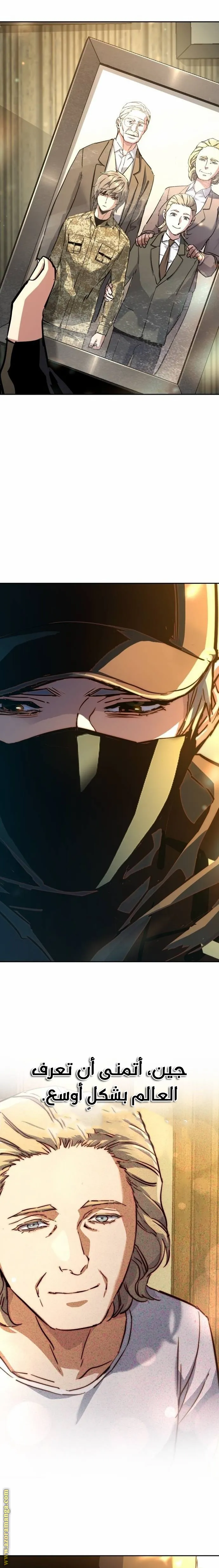 Read Mercenary Enrollment AR Manga Online