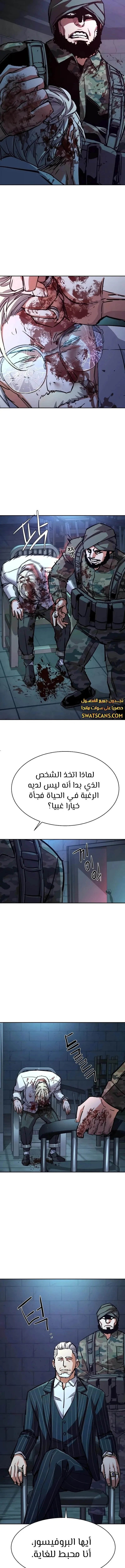 Read Mercenary Enrollment AR Manga Online