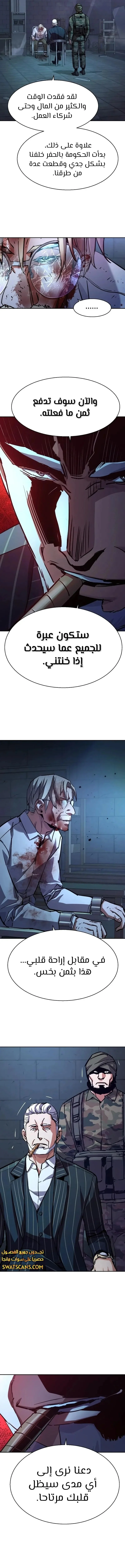 Read Mercenary Enrollment AR Manga Online
