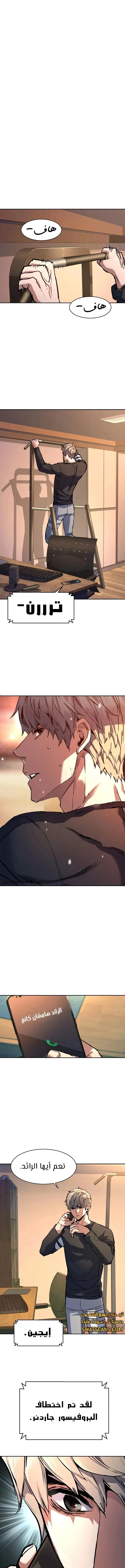 Read Mercenary Enrollment AR Manga Online